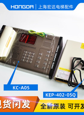 速发通力电梯五方讯讲KC-A0讲电梯紧急通对报警系统电梯科苑隆对5