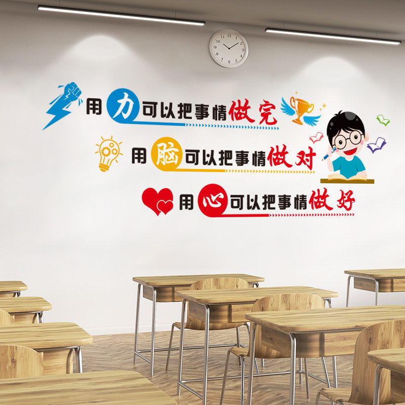 速发励志贴纸墙贴学生画室班级自化墙布置墙面装饰墙壁纸贴教墙纸
