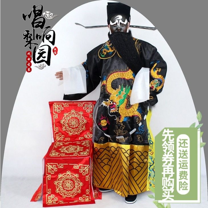 速发戏曲官出服古装戏服包青天演服朝蟒龙袍京剧包公包拯服袍纱帽