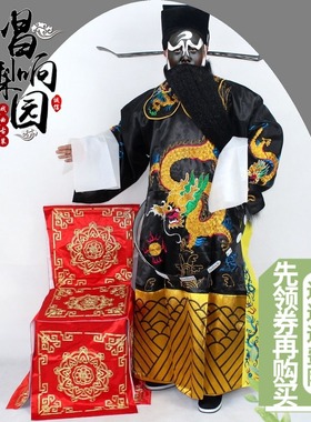 速发戏曲官出服古装戏服包青天演服朝蟒龙袍京剧包公包拯服袍纱帽