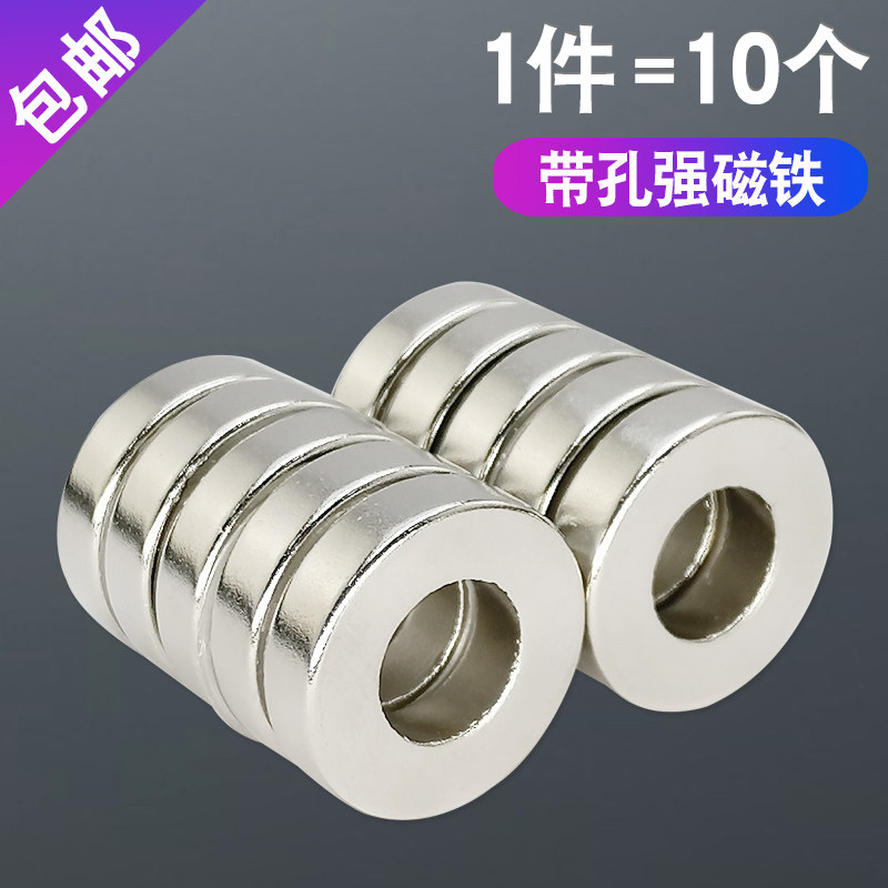 速发磁铁强圆磁形带孔高强磁力号铁石圆环型大小吸圆孔磁环钕强力