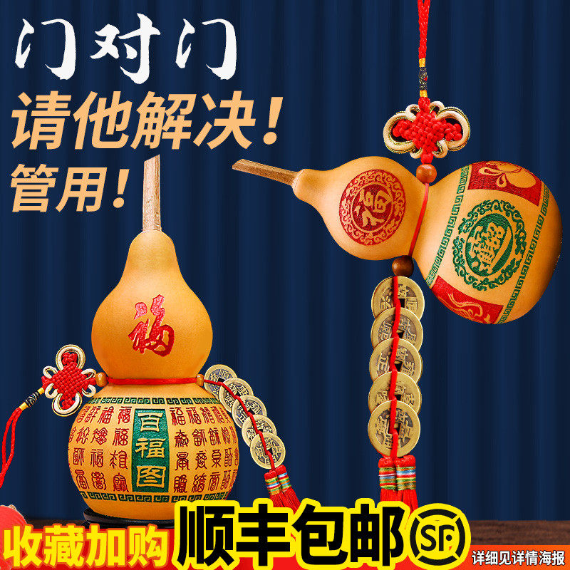 速发葫家挂件大门口开口芦用摆件居对门艺术品客厅玄关家门装饰品