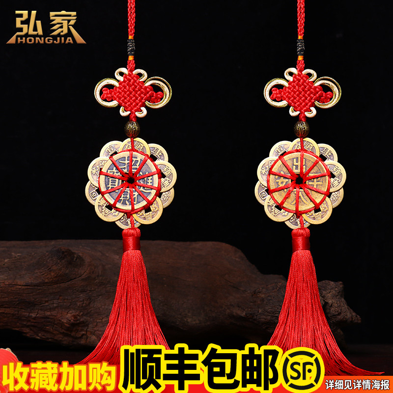 速发十钱花钱挂件乾財通宝纯铜梅铜钱招隆进宝中国结康熙顺治铜钱