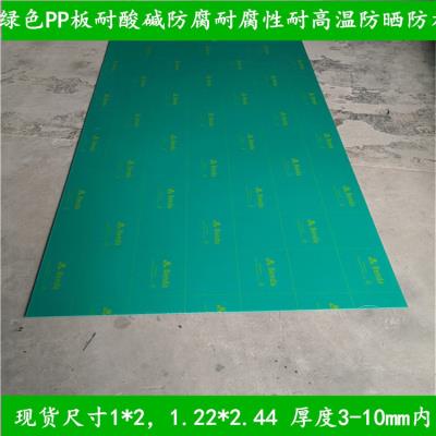 极速水箱bppr防水米黄红硬胶板垫板pp板蓝绿彩色塑料黑色板材加工