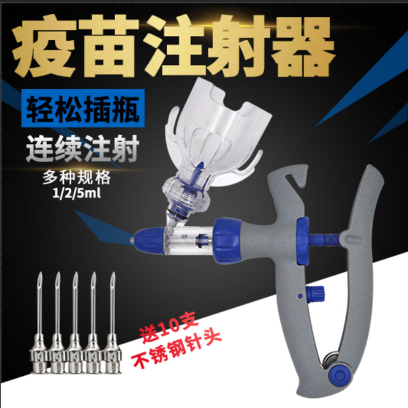速发兽续连瓶针器 猪牛羊鸡用插用器 自动可调25针筒