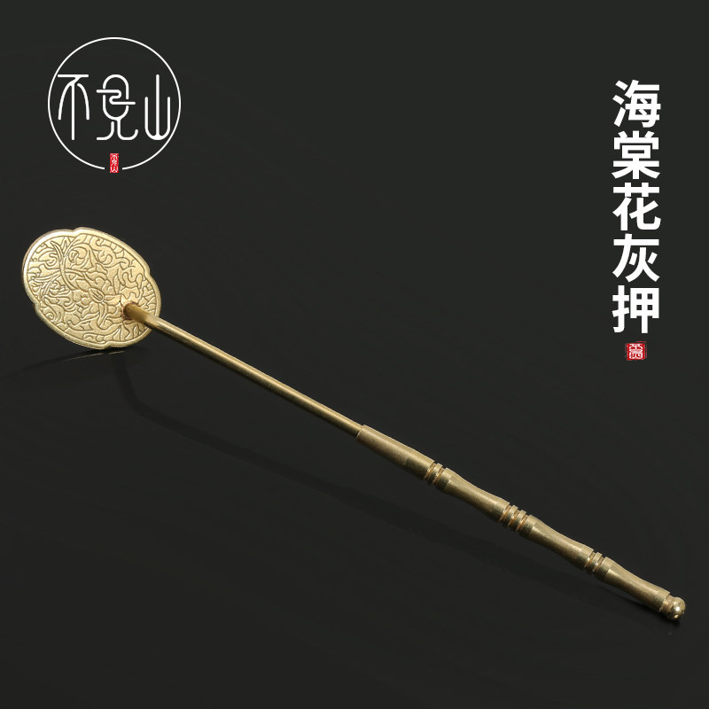 速发纯铜品篆香香香具用道海棠花灰压打拓香粉香灰香拓香篆平炉器