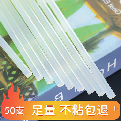 速发速熔胶条透明胶棒热熔胶棒热溶胶高胶枪7MM条粘性热熔胶棒胶