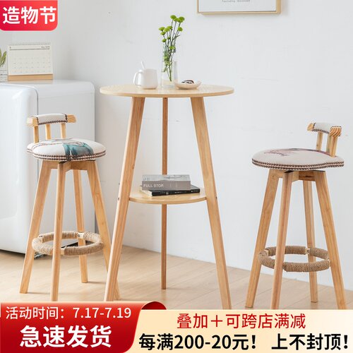 速发实木约吧桌小圆桌子家用休凳简酒台桌椅组合高脚闲吧台椅子