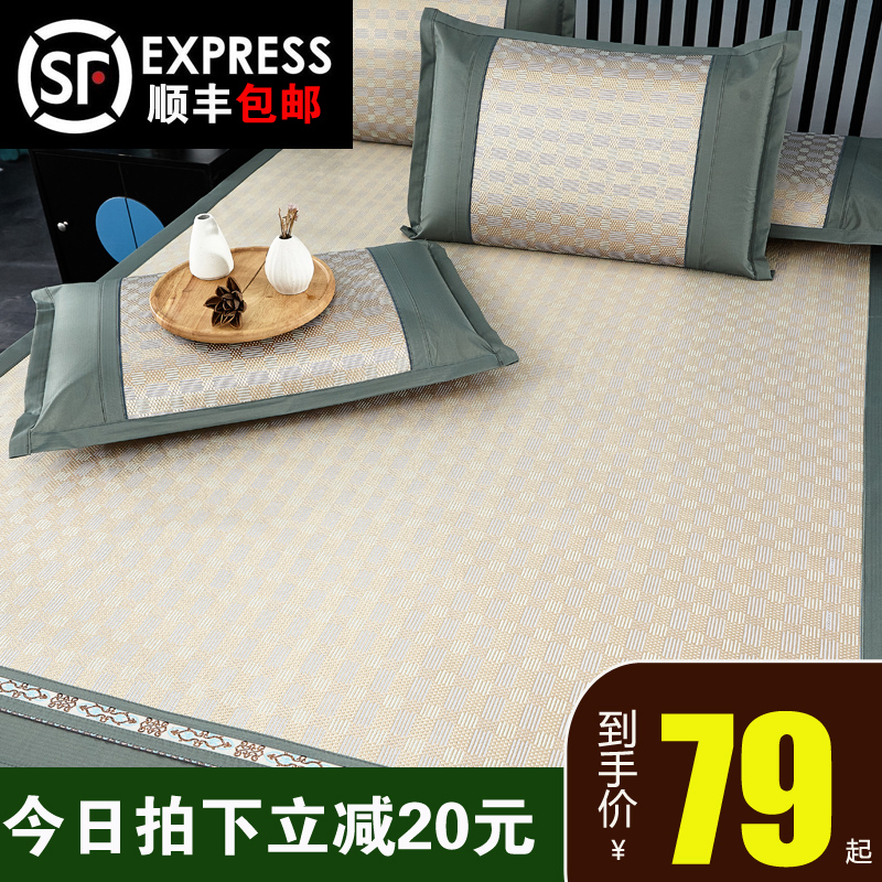 凉席1.8m床草席1.2x2冰丝裸睡冰席子一米五八1.35宽竹藤席2.0x2.2