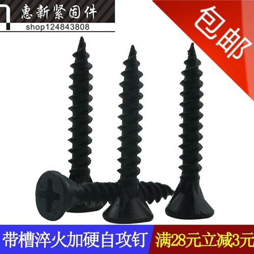 速发带刀/带板自攻螺丝墙槽钉石.板自攻螺丝钉M膏5*25-5MM