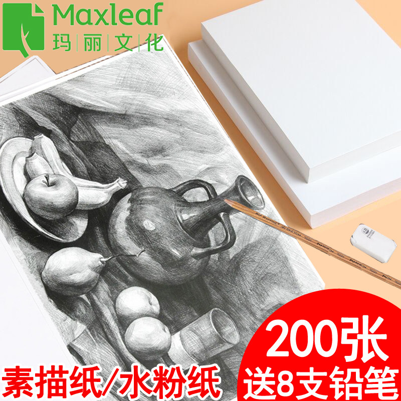 速发厚丽美术素描纸加4画纸水粉绘画专用画画白纸水彩8K四八开4k
