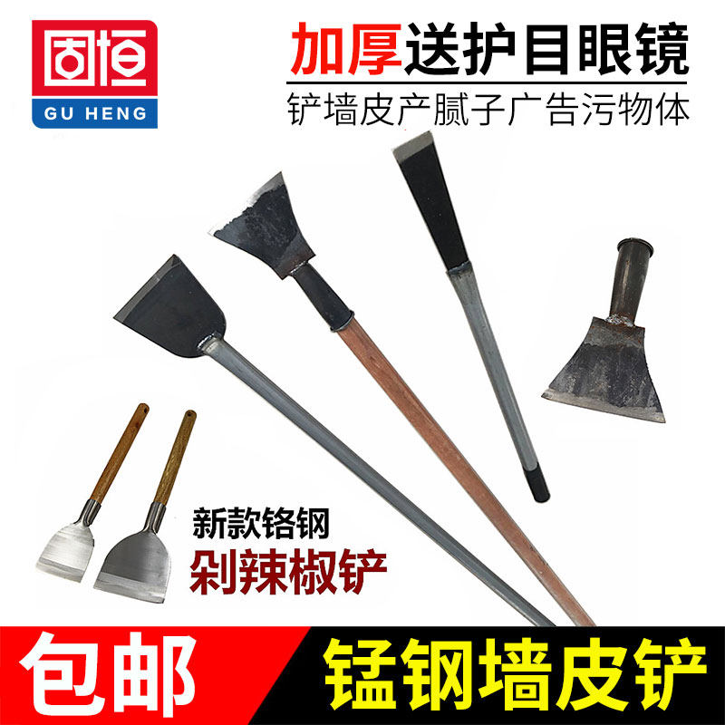 速发腻子皮漆装修白灰铲刀剁辣椒墙面铲子水泥刮刀铲器神墙油工具