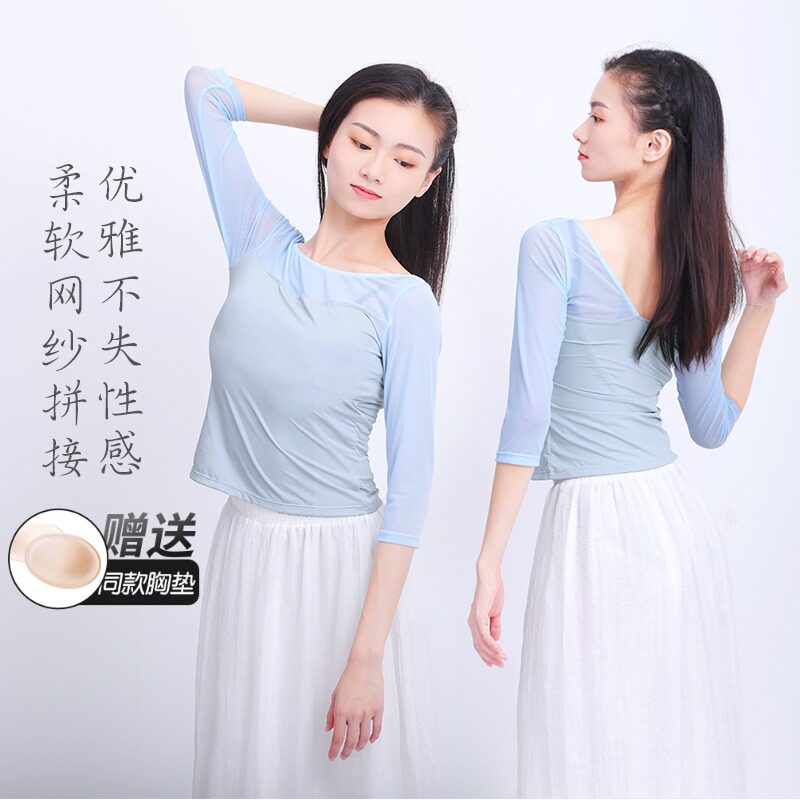 速发舞蹈服上人成衣长袖形体芭蕾练操服网纱古典舞纱衣服体功服