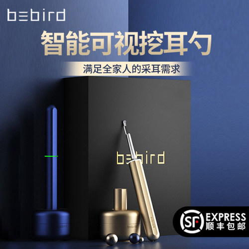 速发智能可视挖耳勺套装beb屎rd采耳X17Pro高清发光扣挖耳掏i朵器