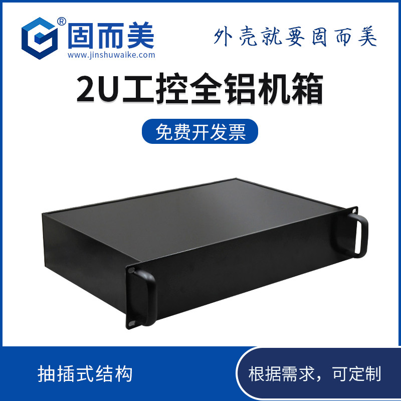 2u全铝机箱300 350MM深铝合金外壳工控服务器箱体铝壳子任意开孔