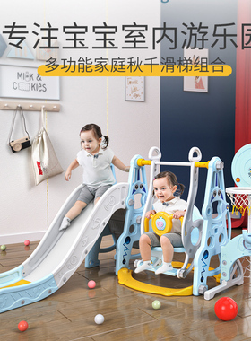 多功能滑梯儿童玩具滑梯室内家用小型折叠秋千加厚乐园宝宝滑滑梯