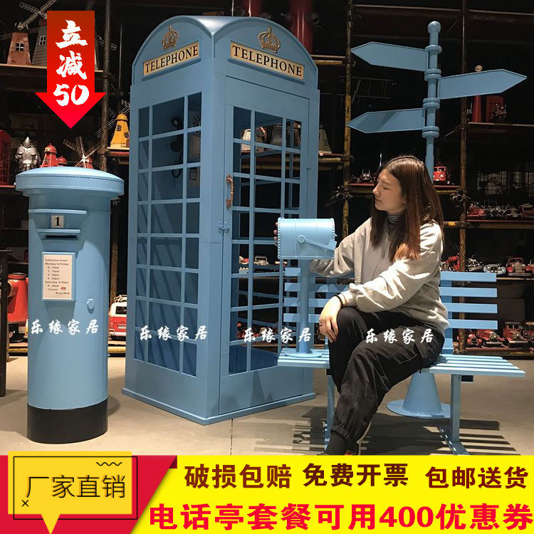 铁艺英伦电话亭模型摆件酒吧咖啡厅店铺装饰品道具大型户外摆件