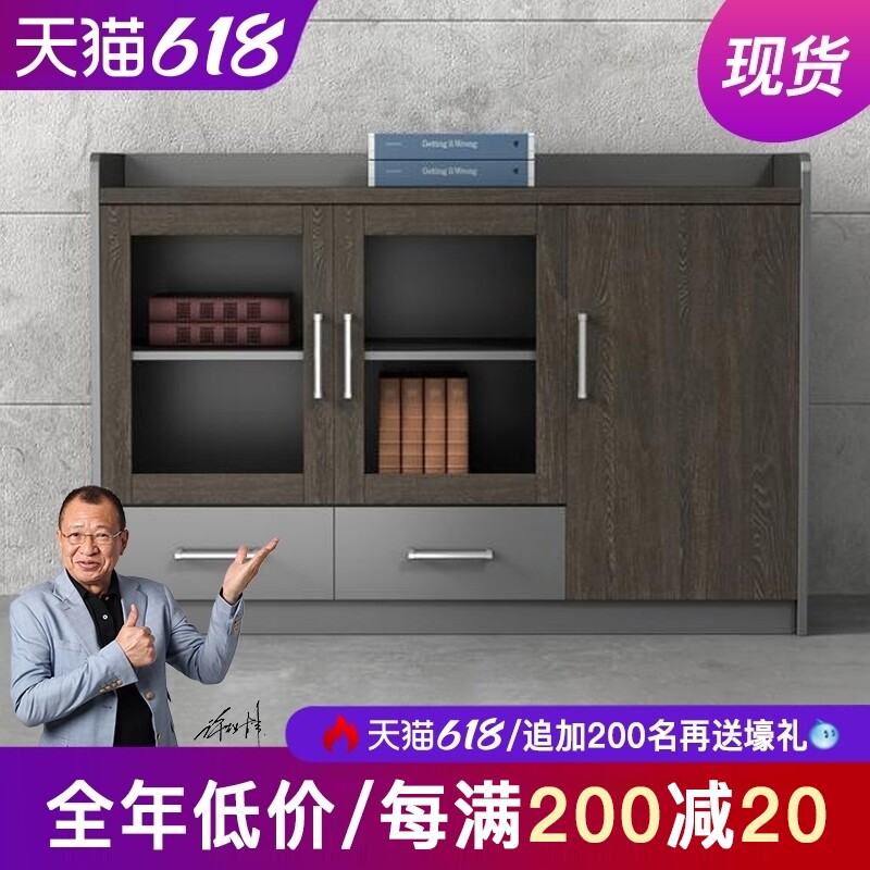 休息室茶水柜档案柜矮柜办公柜子资料柜木质办公文件柜办公家具
