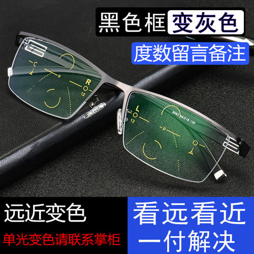 远近两用双光老花镜 男 智能变焦老光镜 渐进多焦点变色老花眼镜