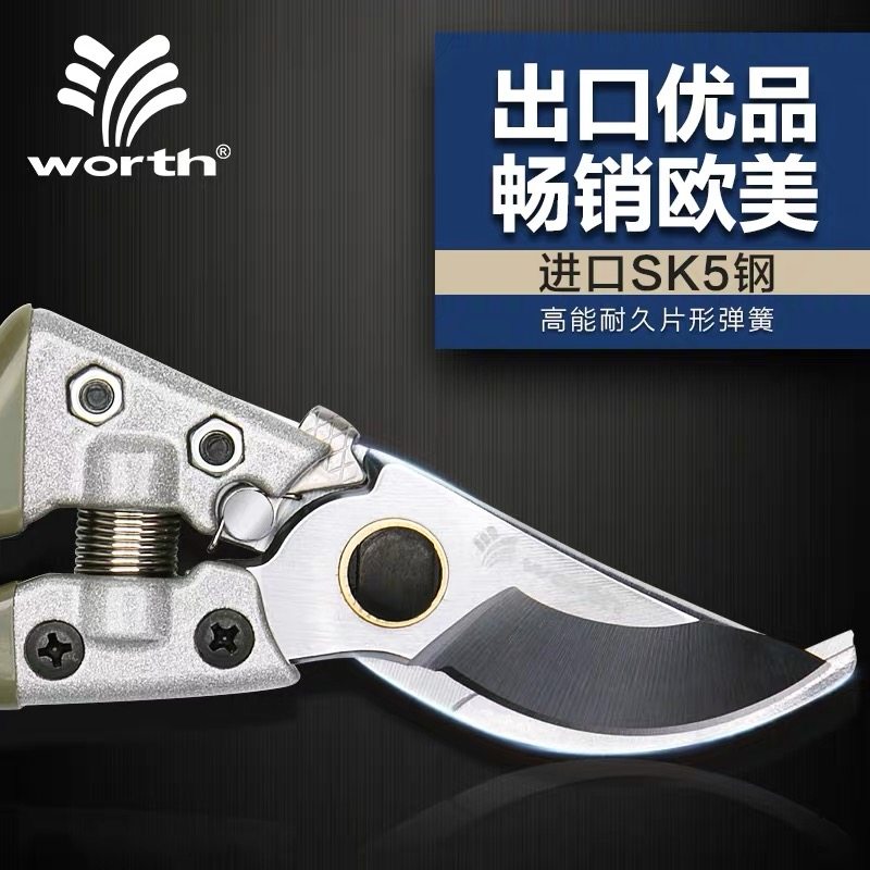 沐子哥庭院沃施 修枝剪修剪树枝刀园艺果树花艺修花粗枝剪枝剪刀