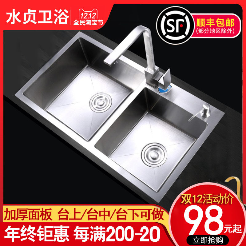 厨房304不锈钢德国加厚拉丝手工水槽双槽台下盆洗菜盆洗碗池套餐