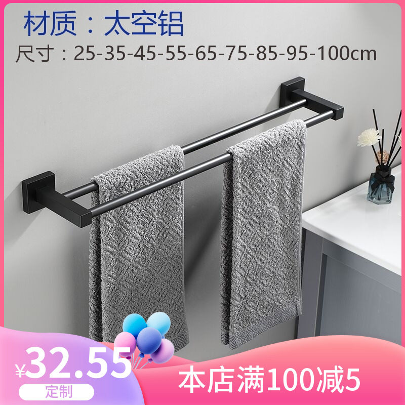黑色毛巾架35cn/45cm/55cm单双杆加长订制加厚厕所免打孔太空铝