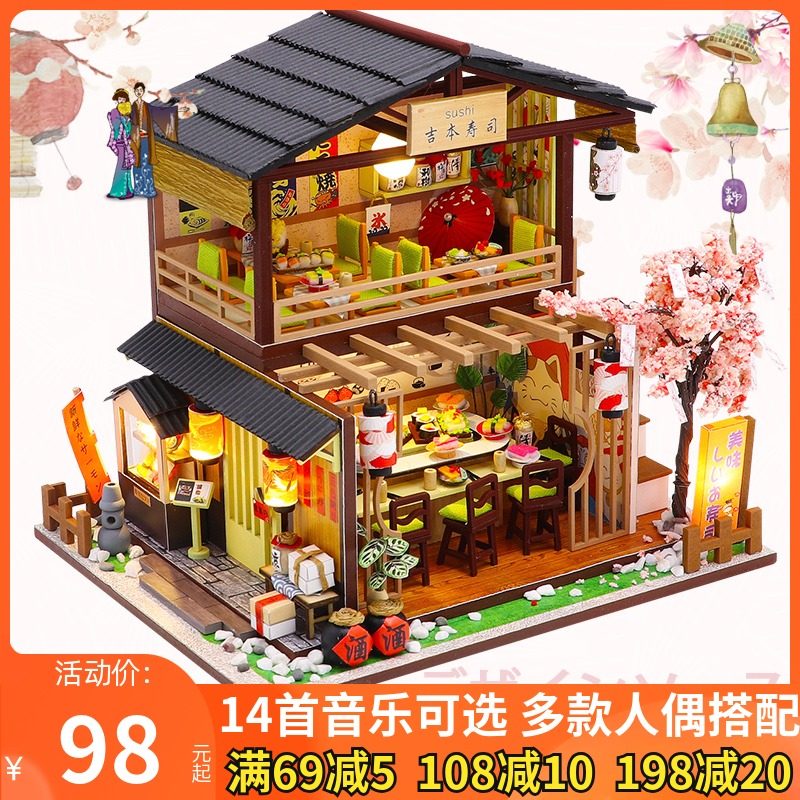 新品diy小屋寿司店手工制作日式店铺房子建筑模型拼装生日礼物