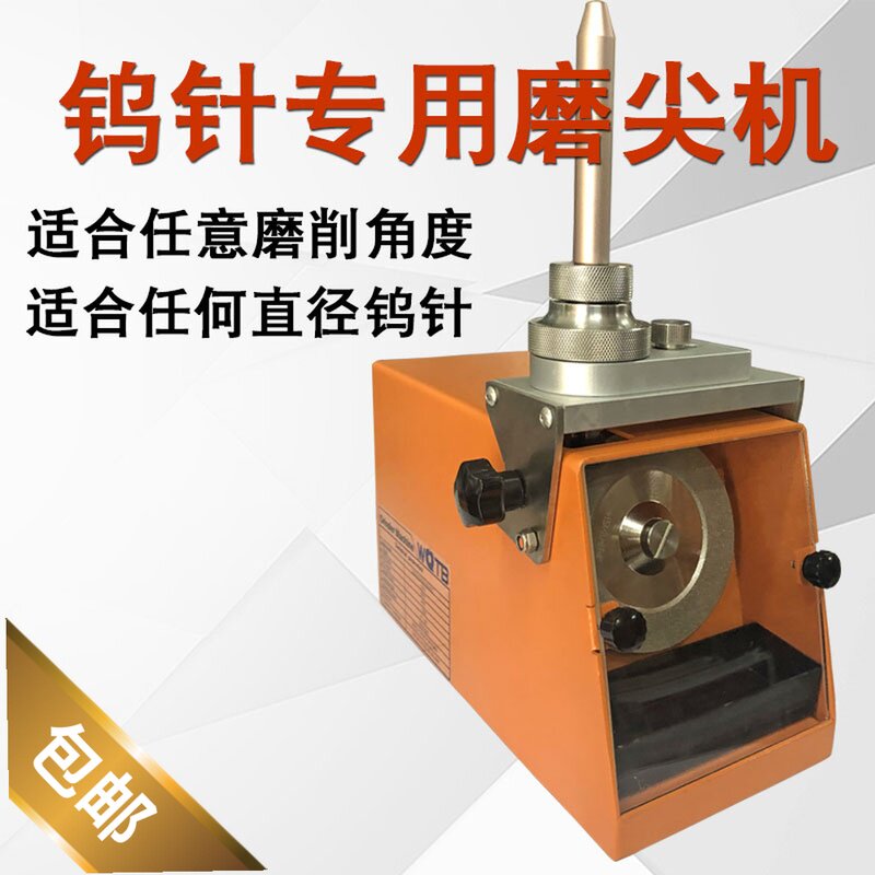 钨针磨尖机钨极磨削机q夹头乌针棒氩弧焊钨棒打磨机钨针高速研磨