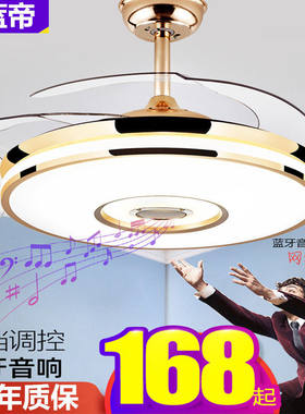 吊扇灯带蓝牙音j箱隐形风扇灯超薄一体客厅餐厅卧室家用电风扇吊