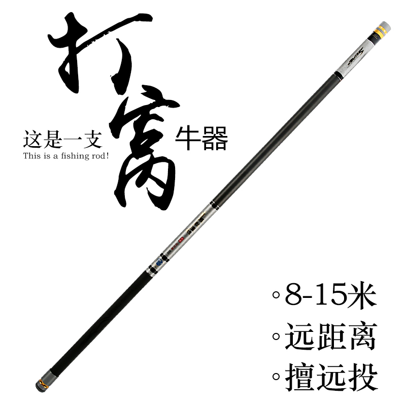 鱼竿打窝竿8/9/1k0/11/12/13/15米手竿超轻超硬碳素长节杆钓鱼竿