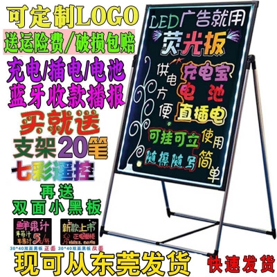 店铺展示屏 充电插电电子g荧光板发光黑板广告牌发光字手写板立式