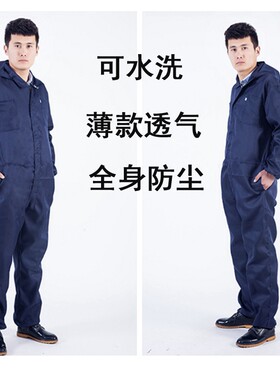 春秋挡灰工作服连体带帽子工装透气喷漆男装工厂粉尘打磨防灰尘男