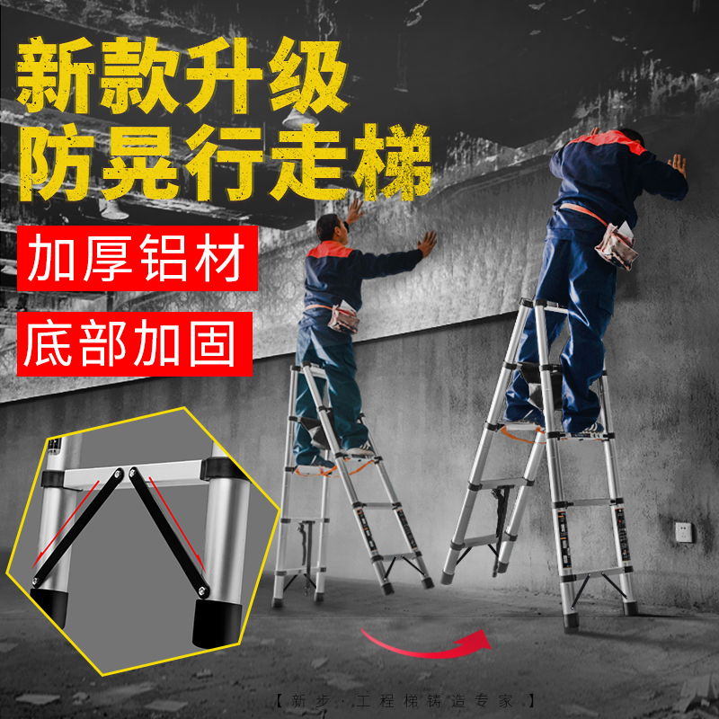 可行走人字梯伸缩木工梯子加厚铝合金伸缩梯升降梯多功能工程梯