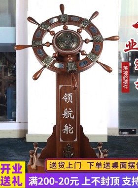 领航舵落地舵盘摆件店铺木质x舵手乔迁开业礼品办公室船舵酒店装