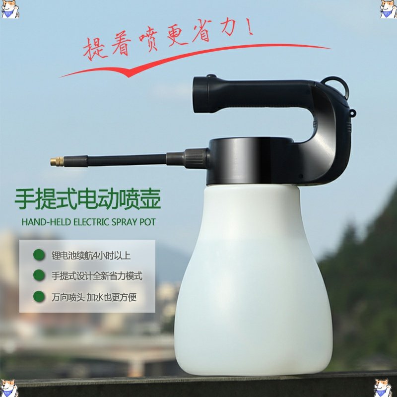 极速3L手提式万向喷头懒人自动电动喷G壶园艺浇花喷水壶喷雾器锂
