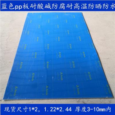 水箱ppr防水米黄红硬胶板垫板ppE板蓝绿彩色塑料黑色板材加工白色