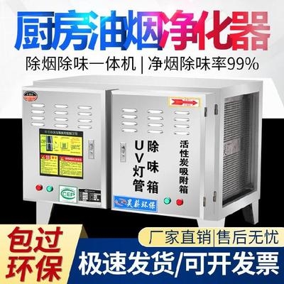 极速油烟净化器?商用n炸炉16000超低空工业小型圆口高空处理机室