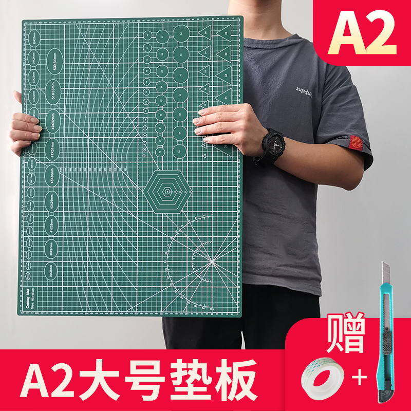 A2切割垫板45X60cm双面刻度手工书写t画画美工工作台绘画学生美术