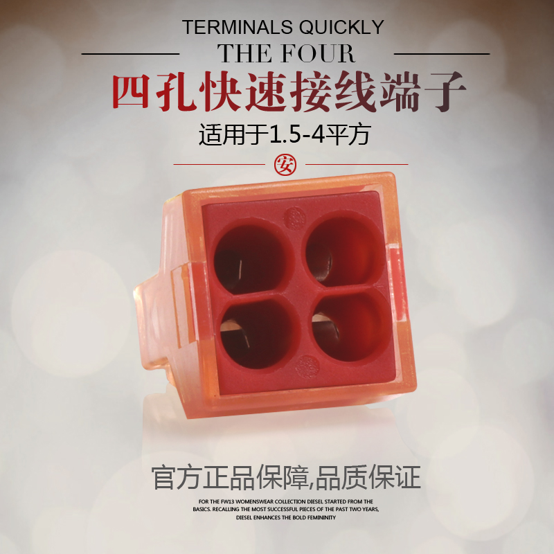 电线连接器快速接头1.5-4平方硬导线分线器PCT104快速接线端子