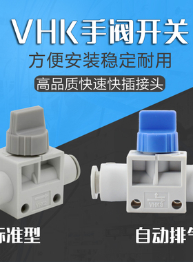 SMCC型手动气阀直通开关快插气嘴接头VHK2/3-04681012带排气型