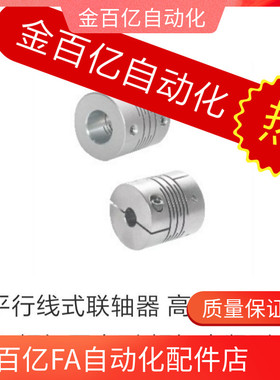 d5/D16/D19联轴器DBC11-01/D29/D24-D34-d10-e14-e8/e6/e12/d15