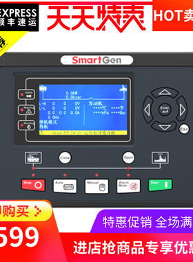 HGM9320CAN HGM9320MPU柴油发电机组自动控制器 X控制模块屏众智