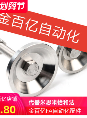 地脚c-FJFN10/12/16/20-75/100/125/130/150/180调整块脚杯fjfns