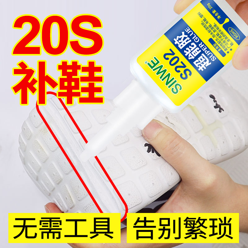 202胶水万能胶多功能粘得牢801  520强力胶补鞋油性胶水一滴牢