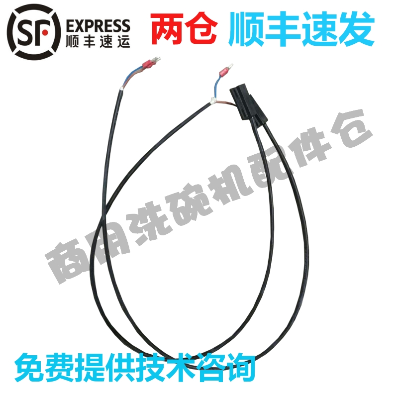 适配高达霍巴特洗碗机配件AM3 AM60E/50E AM60K门磁铁门感应开关