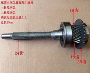 新源轮式 挖机长齿变速箱525B6一轴总成19齿原厂B18一轴18齿