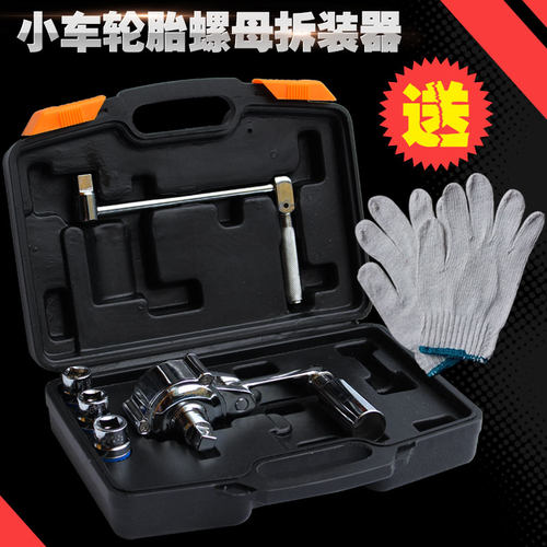 拓力士小车轿车 越野车省力扳手 增力卸轮胎螺母拆装器 随车工具