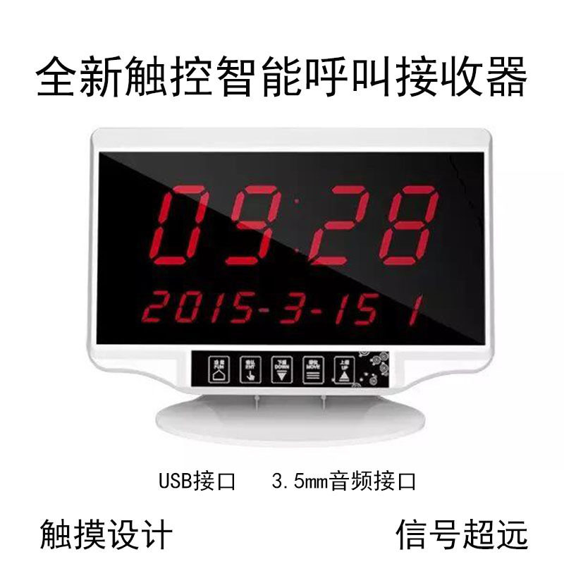 无线呼叫器网吧系统 电竞馆吧台显示器 手表接收电脑桌面开关