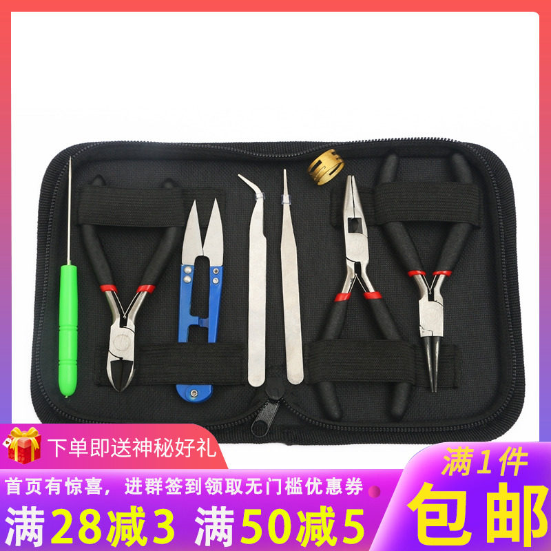 DIY手工饰品h工具套装 手链项链耳环配件小剪刀镊子多功能尖嘴钳