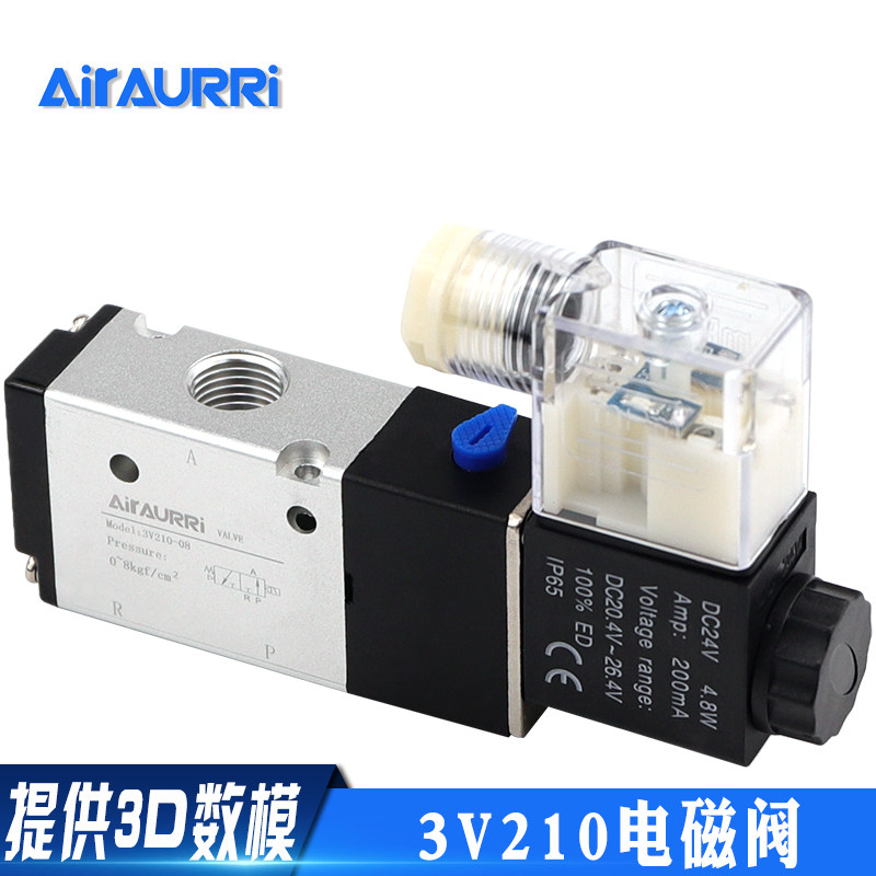 电磁阀3V210-08 DC24V 12V AC36V AC220V AC110V 二位三通